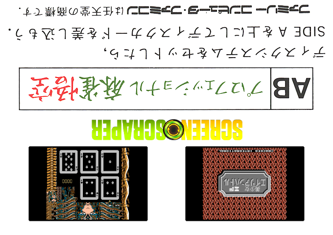 Bishoujo Alien Battle (Homebrew) — Box back